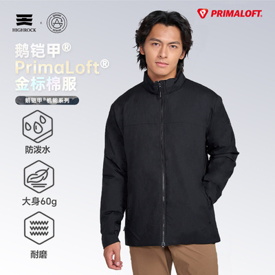 咨询立减》天石立领金标P棉棉服