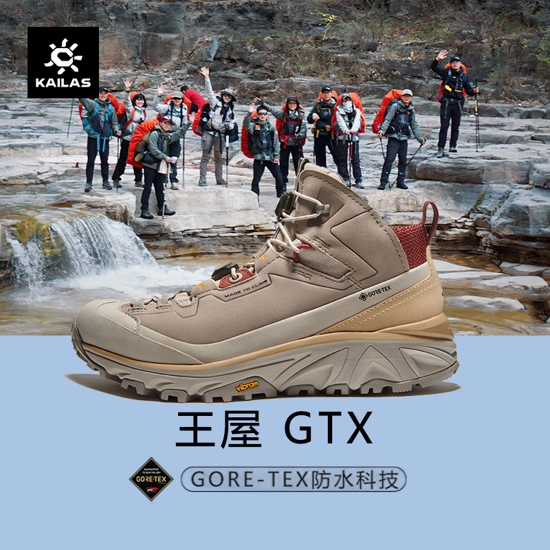 凯乐石王屋轻装徒步鞋女goretex防水防滑轻量化户外鞋中帮登山鞋 户外/登山/野营/旅行用品 登山鞋/徒步鞋 原图主图