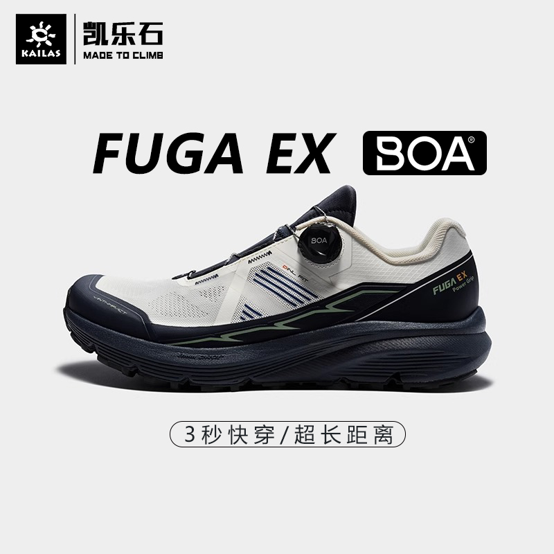 凯乐石FUGA EX BOA2越野跑鞋男vibram底防滑透气户外登山徒步鞋女