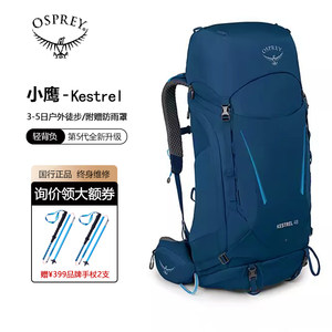 送登山杖+水袋！小鹰38L/48L背包