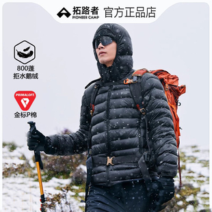 拓路者雪狐羽绒服男户外金标p棉棉服内胆800蓬大鹅绒轻薄保暖外套