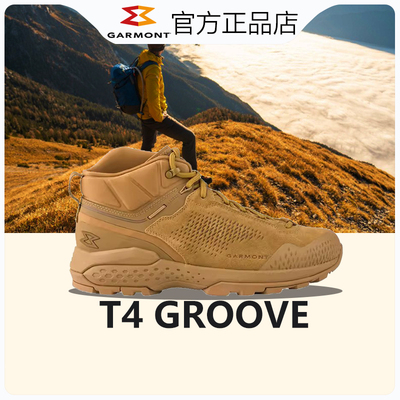 嘎蒙特T4GROOVE防水徒步登山鞋