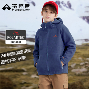 拓路者儿童抓绒衣polartec 300/200户外旅行徒步登山加厚保暖外套