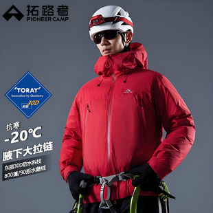 拓路者小鹰硬壳羽绒服男款冬季800蓬鹅绒滑雪服女户外登山冲锋衣
