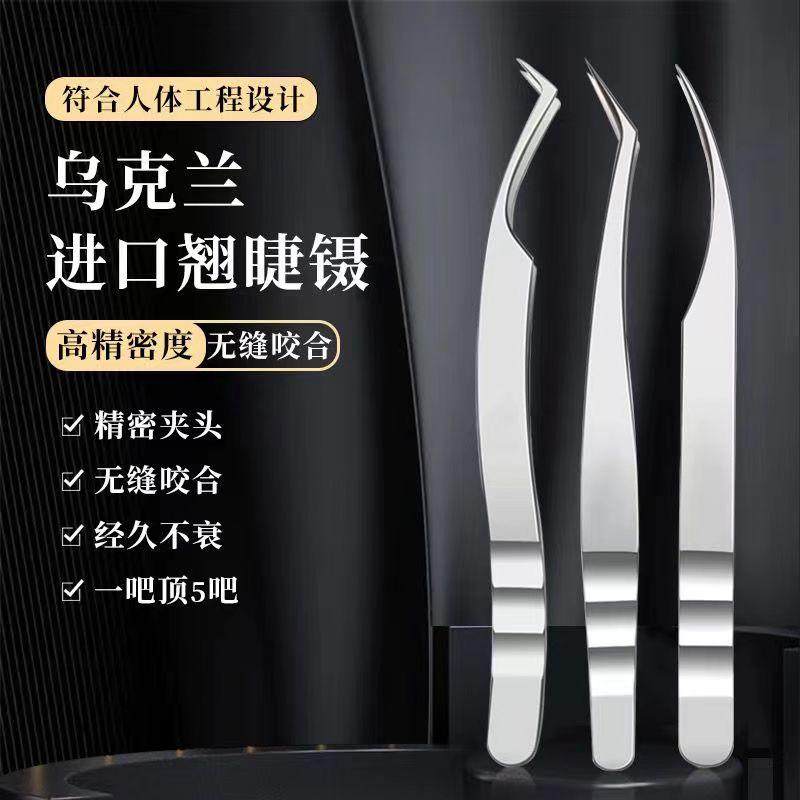 美睫师专用新手高精密中式翘睫种嫁接睫毛凤凰镊乌克兰新手开花镊,彩妆/香水/美妆工具,化妆/美容工具,淘宝优惠券,粉丝福利购,淘宝优惠卷
