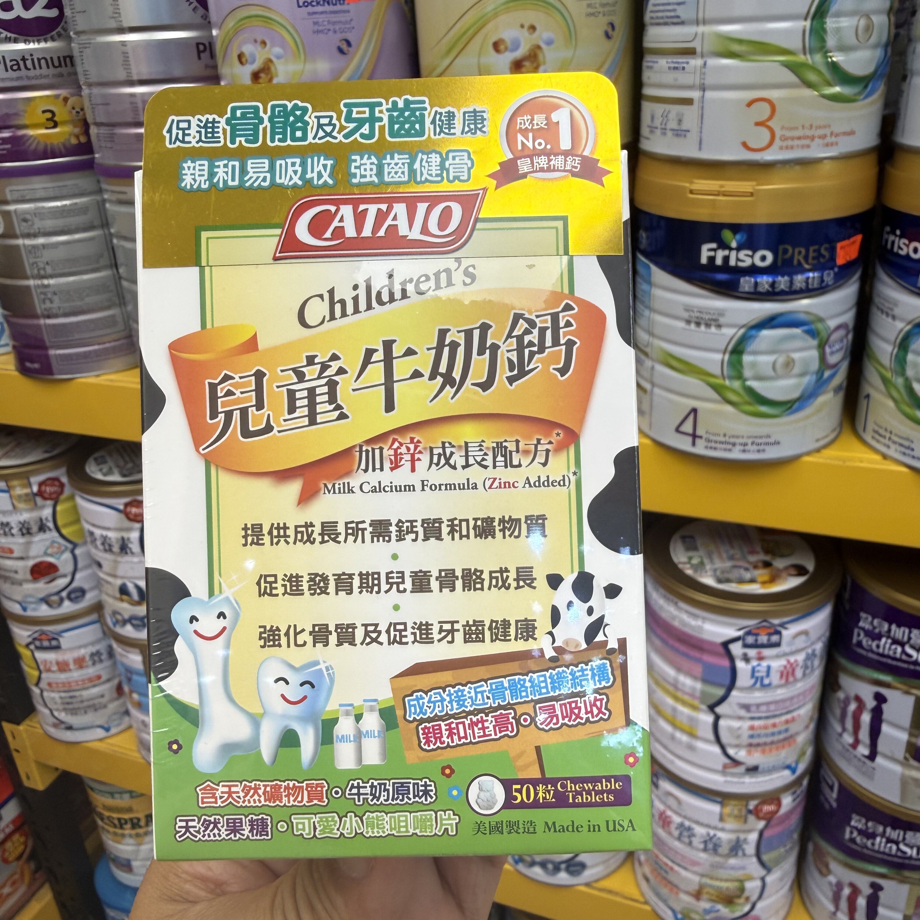 CATALO家得路儿童牛奶钙片加锌