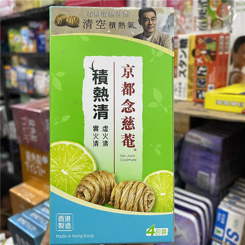 京都念慈菴积热清冲剂石斛清热