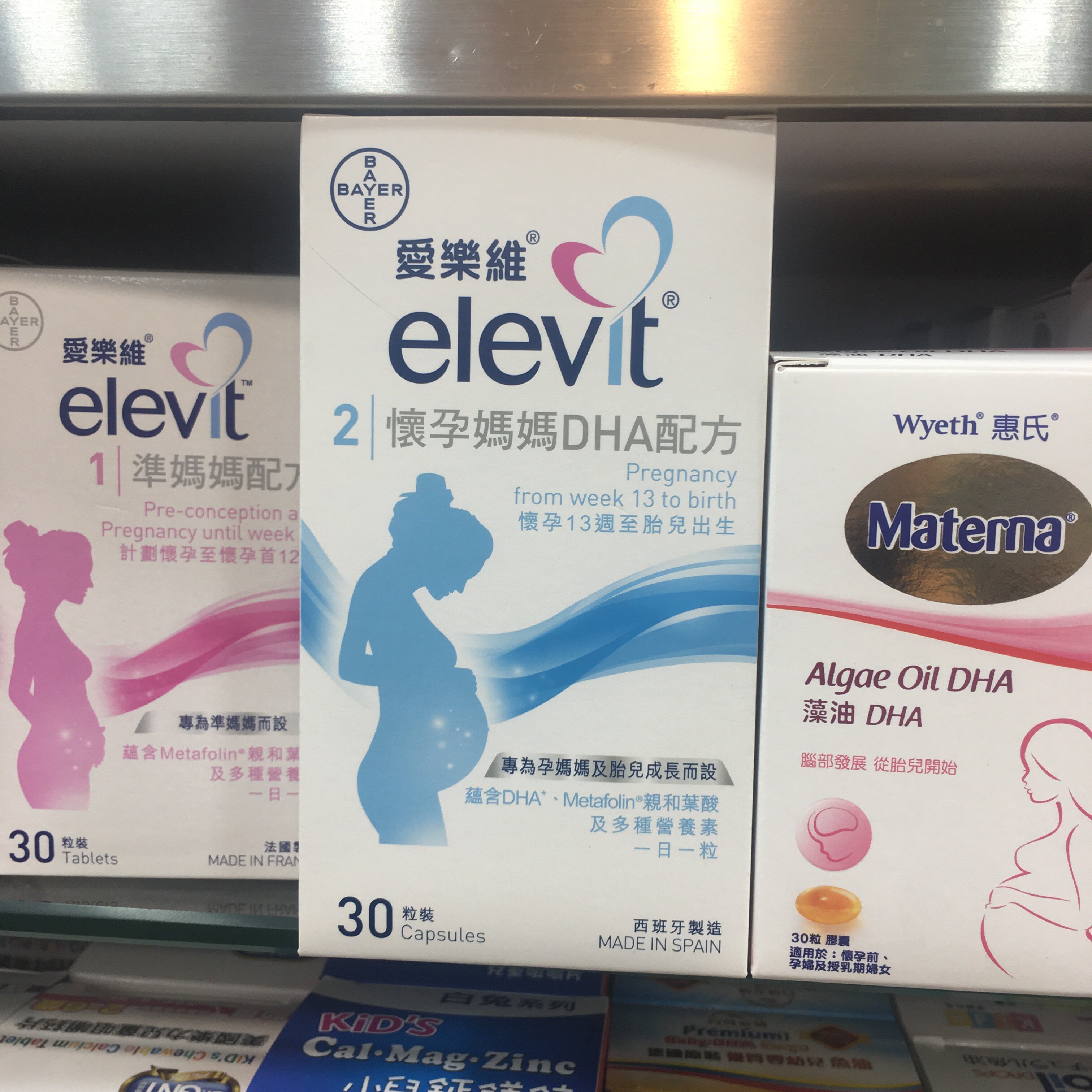包邮爱乐维二段怀孕妈妈DHA配方亲和叶酸及多种维生素