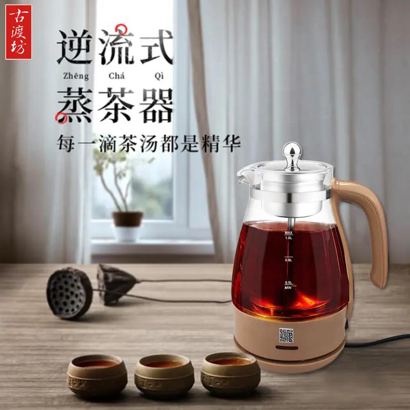 古渡坊新款玻璃1L以上中式其他小清新自主实拍图茯茶定制款煮茶器