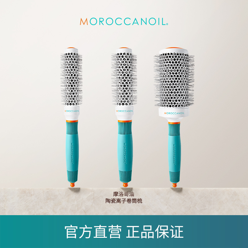 圆形官方正品蓬松卷筒梳