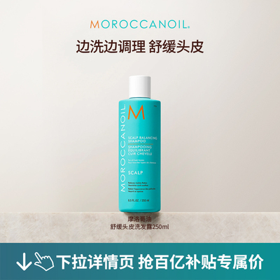 摩洛哥油赠品洗发水护发素