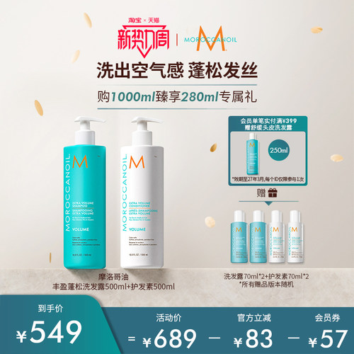 Moroccanoil/摩洛哥油