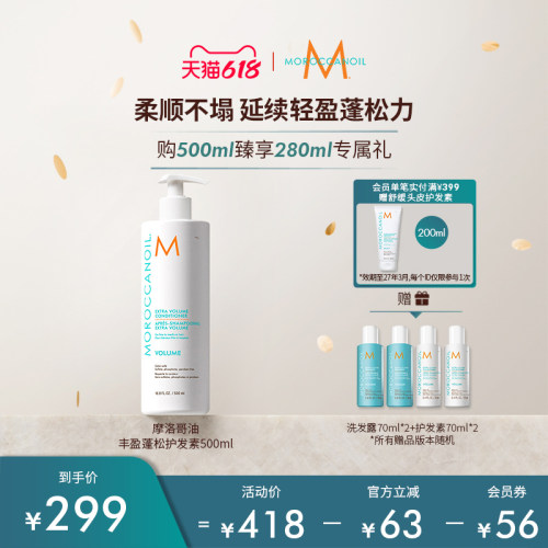 Moroccanoil/摩洛哥油