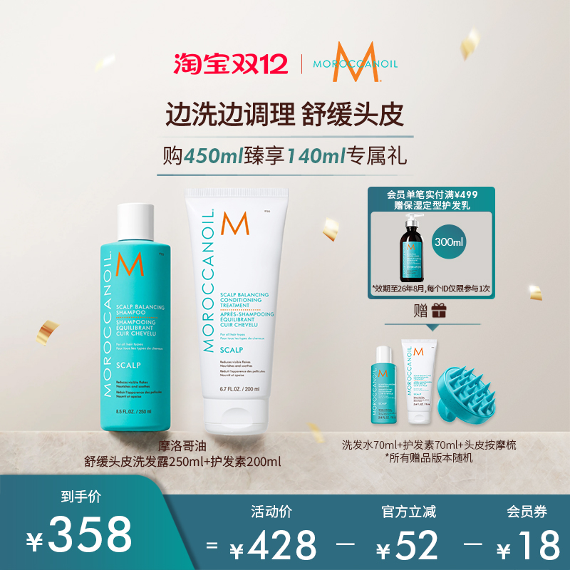 Moroccanoil/摩洛哥油