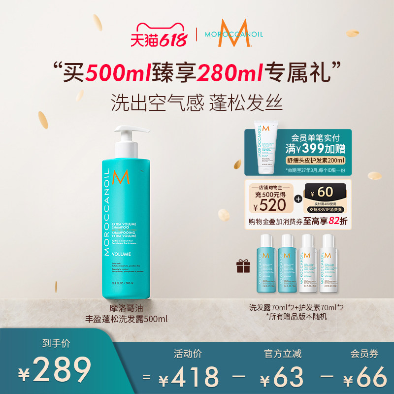 Moroccanoil/摩洛哥油