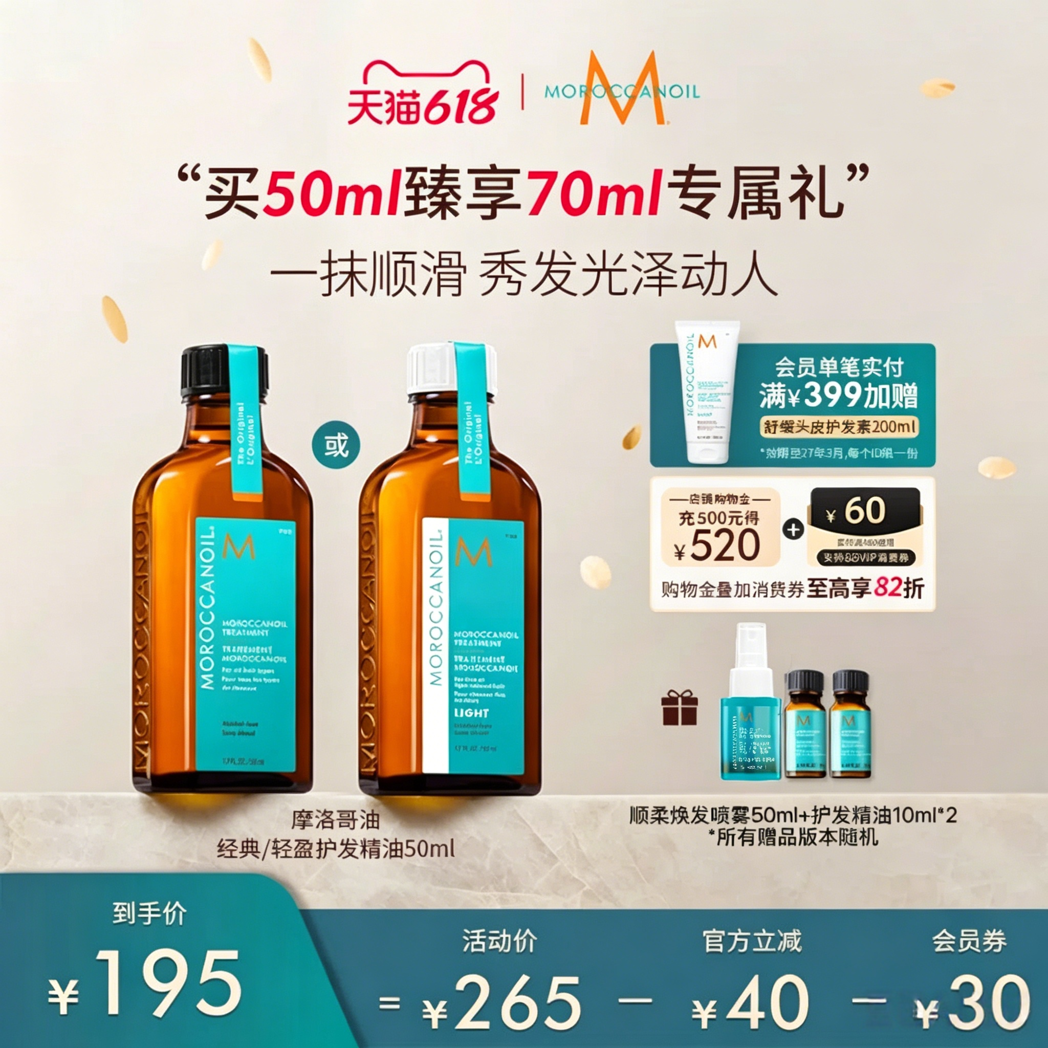 【热销中】Moroccanoil摩洛哥油护发精华油50ml经典