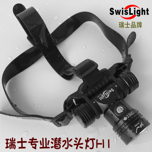 瑞士L2专业潜水强光头灯聚焦远射防水30米充电户外超亮进口矿灯H1
