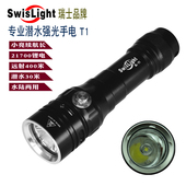 SwisLight潜水强光手电 T40便携防水远射21700锂电池实容5800毫安