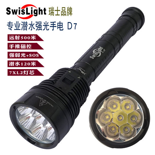 专业潜水磁控强光手电筒瑞士品牌7个L2灯芯三节26650聚焦远射D7 - 封面