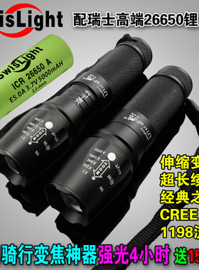 L2调焦强光手电筒CREEXM-L2灯芯伸缩变焦5档26650强光续航长878