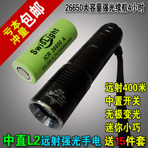 远射26650探洞便携强光手电筒