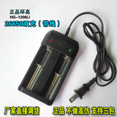 4.2V三元 双槽双充专用3.7V锂电充满自停双充1206Li 26650充电器