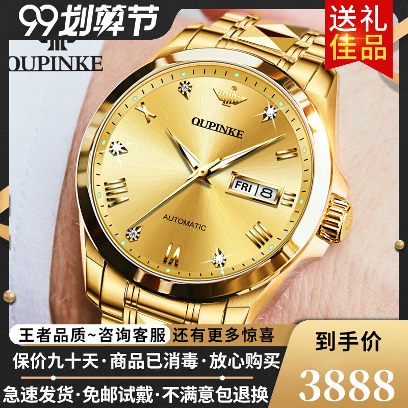 官方旗舰瑞士新款男士手表机械表奢侈18k纯黄金色名表正品牌十大_虎窝淘