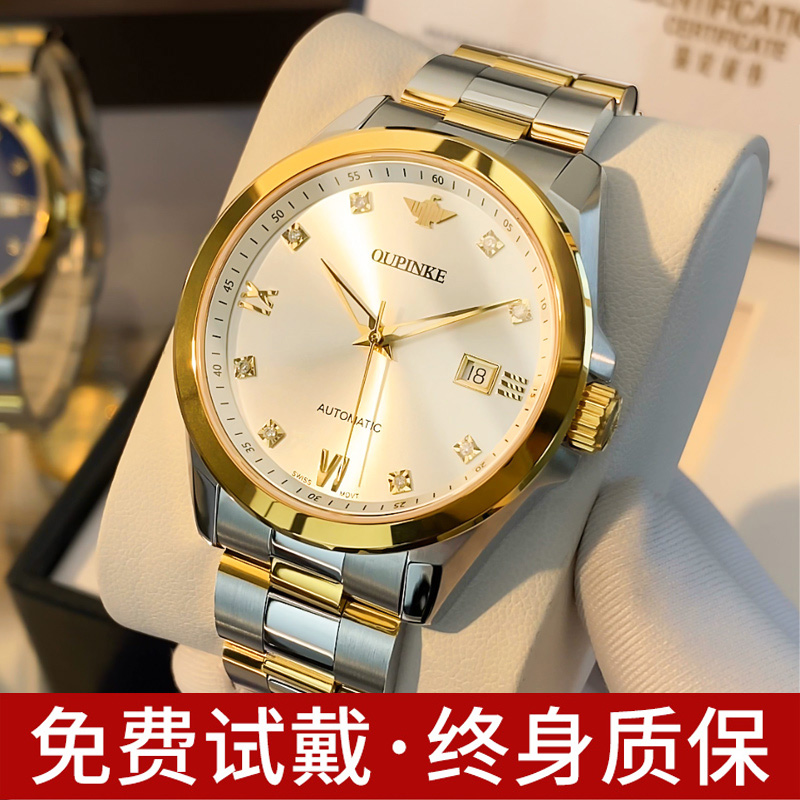 手表男士机械表全自动瑞士进口机芯正品名表品牌真钻商务男表十大