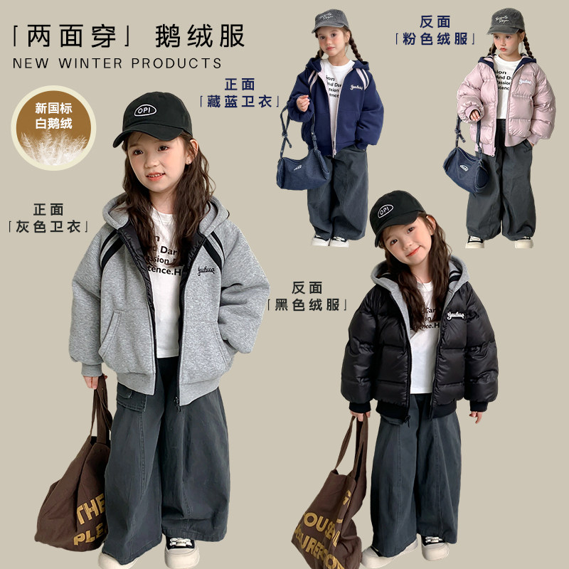 【棒球款两面穿鹅绒服：就是洋气】10009