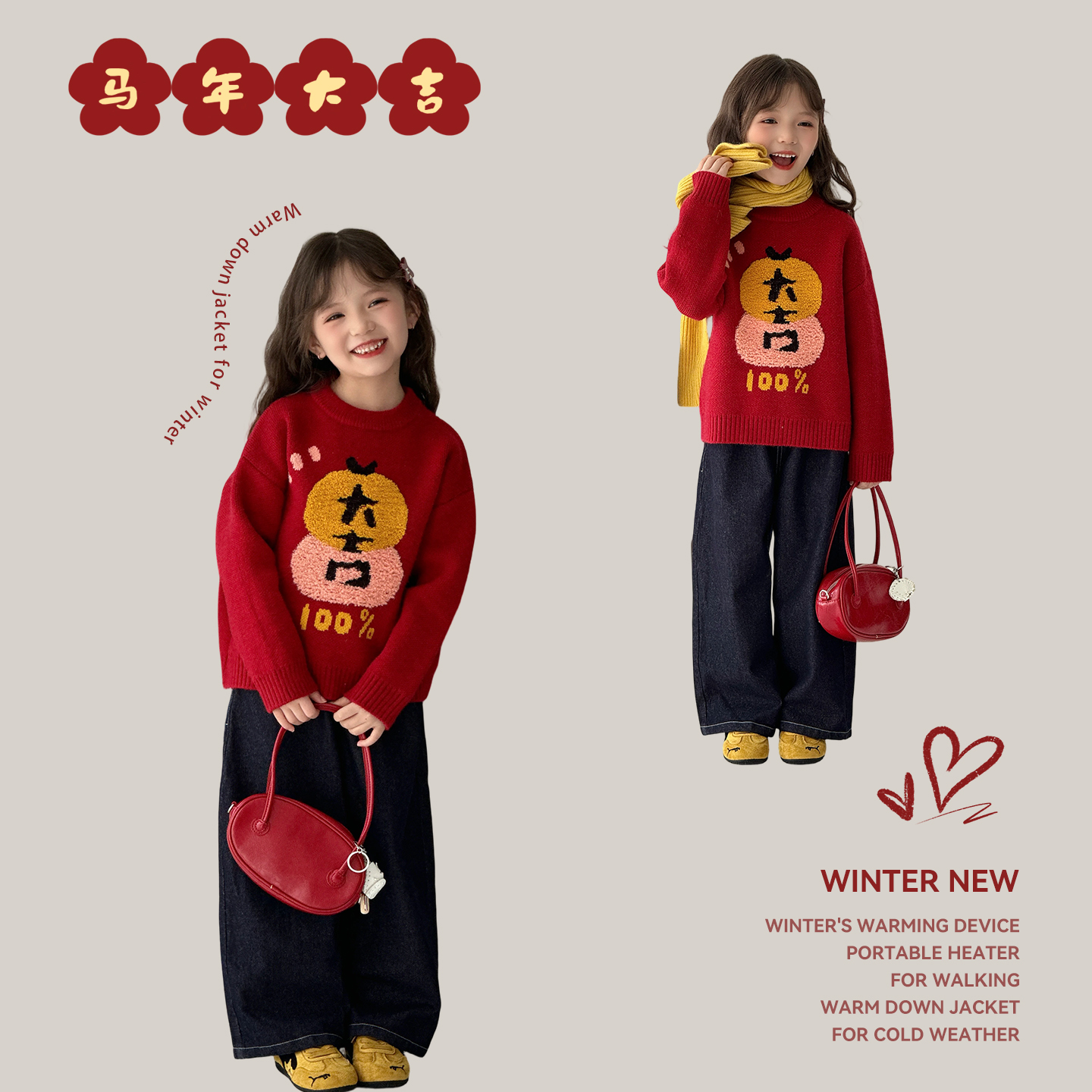 YouHua尤画【發财红毛衣】冬季女童针织衫圆领保暖年服毛衣68391