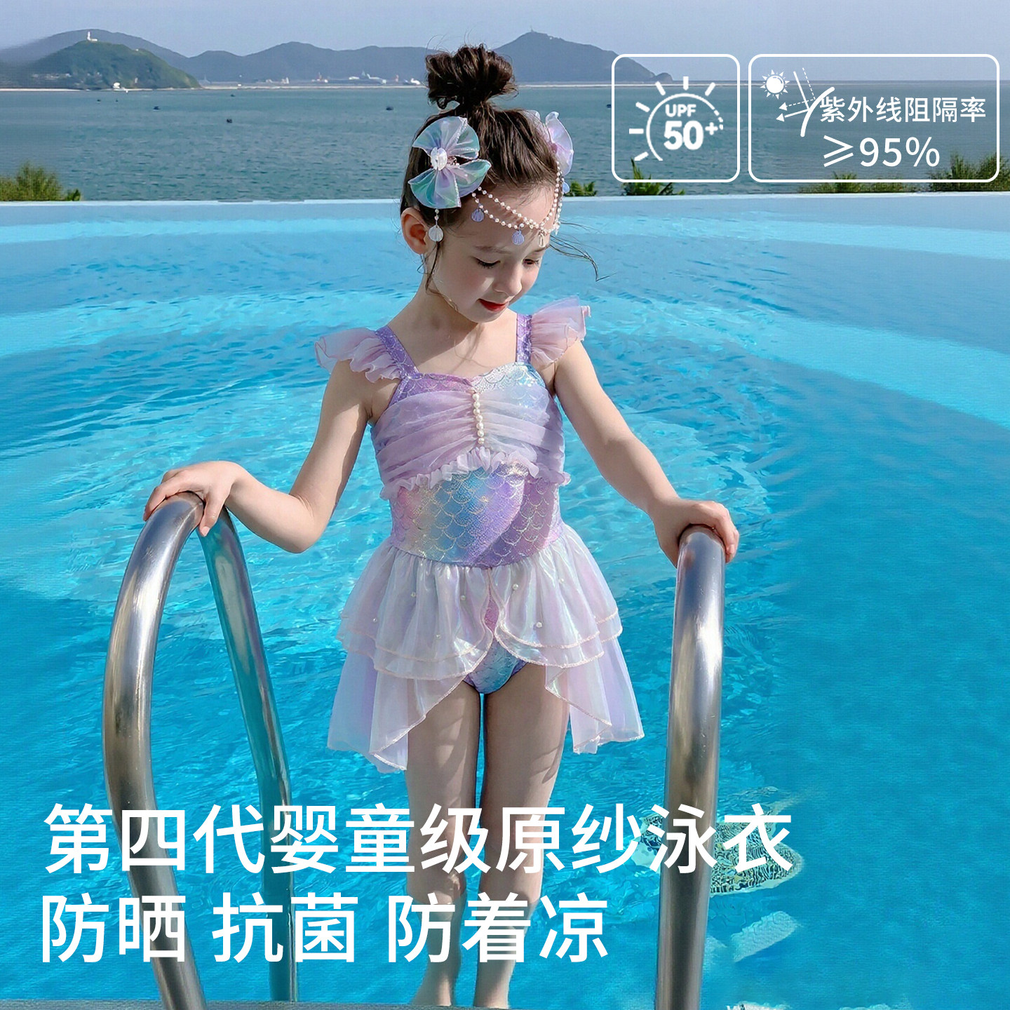 水手宝宝2026夏款女童美人鱼时尚洋气户外连体泳衣3852