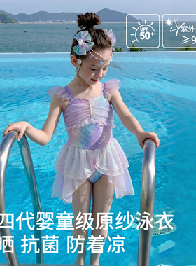 水手宝宝2026夏款女童美人鱼时尚洋气户外连体泳衣3852