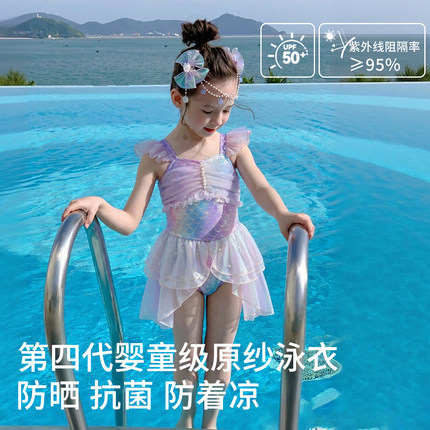 水手宝宝2026夏款女童美人鱼时尚洋气户外连体泳衣3852