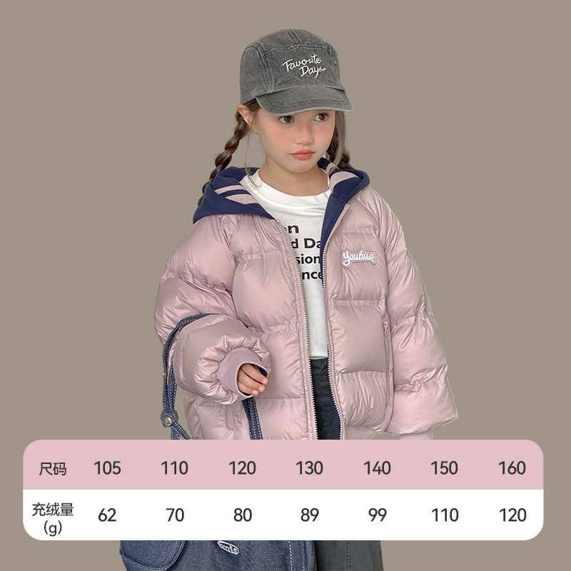 【今年流行的流光缎面鹅绒服】YouHua尤画10009,童装/婴儿装/亲子装,羽绒服,淘宝优惠券,粉丝福利购,淘宝优惠卷