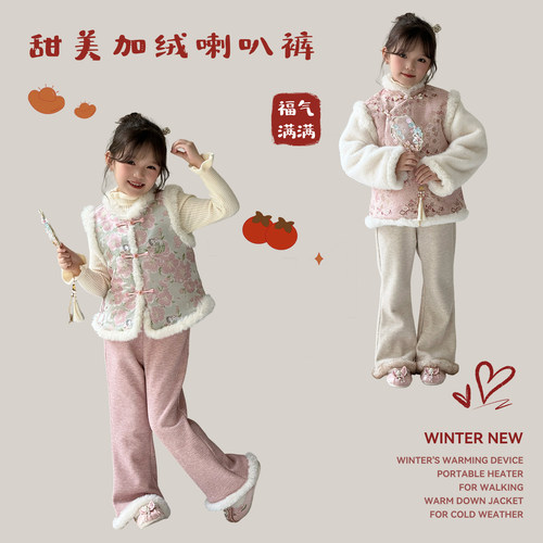 YouHua尤画2025冬季新款女童喇叭裤裤子68418