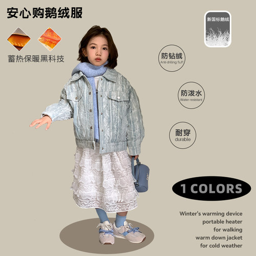 尤画童蕾丝牛仔外套儿童长袖夹克女孩甜酷鹅绒服10013