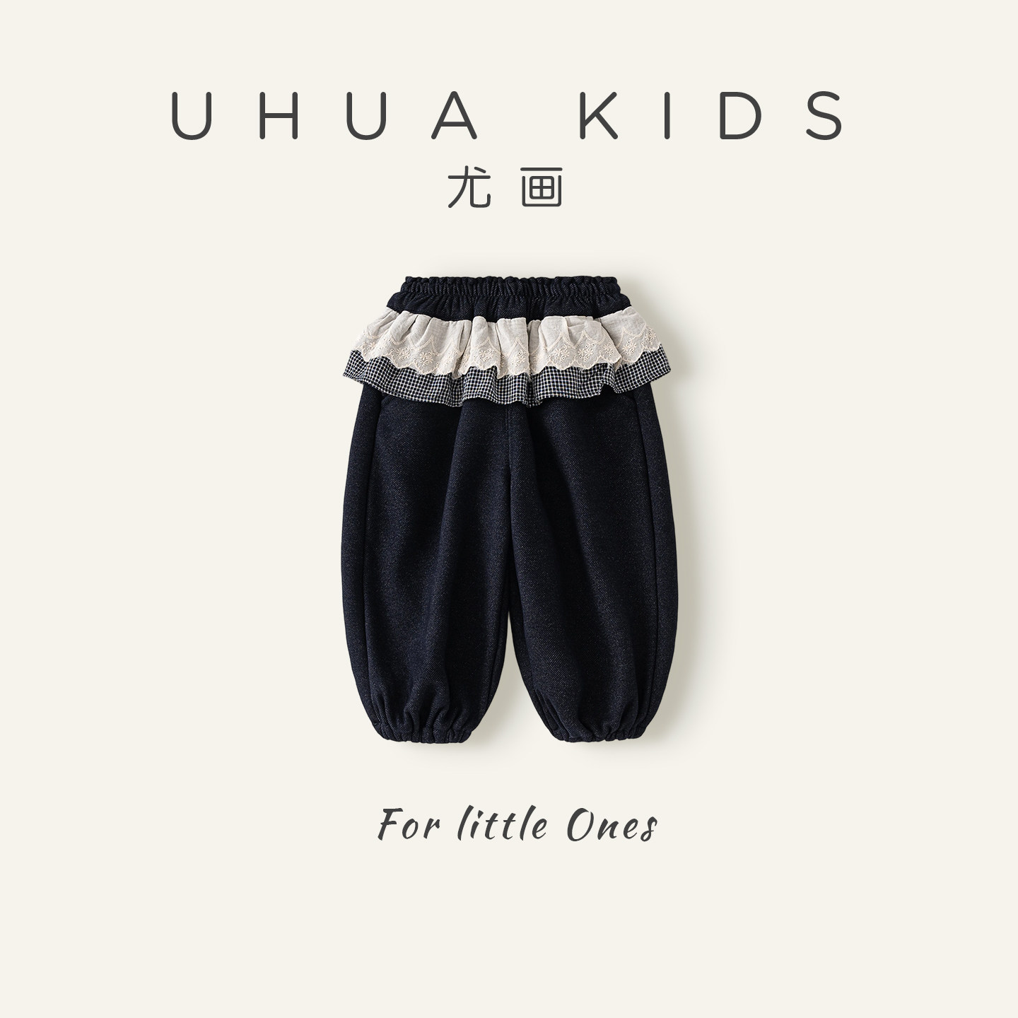 YouHua尤画【荷叶裤】冬季女童加绒加厚水洗巨软带屁帘休闲裤2183,童装/婴儿装/亲子装,运动裤卫裤,淘宝优惠券,粉丝福利购,淘宝优惠卷