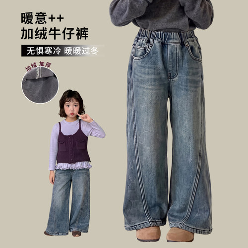尤画2026冬季新款女童保暖洋气时尚加绒加厚阔腿牛仔裤68815