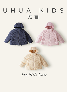 YouHua尤画【豌豆排骨·鹅绒服】冬季儿童连帽白鹅绒保暖10038