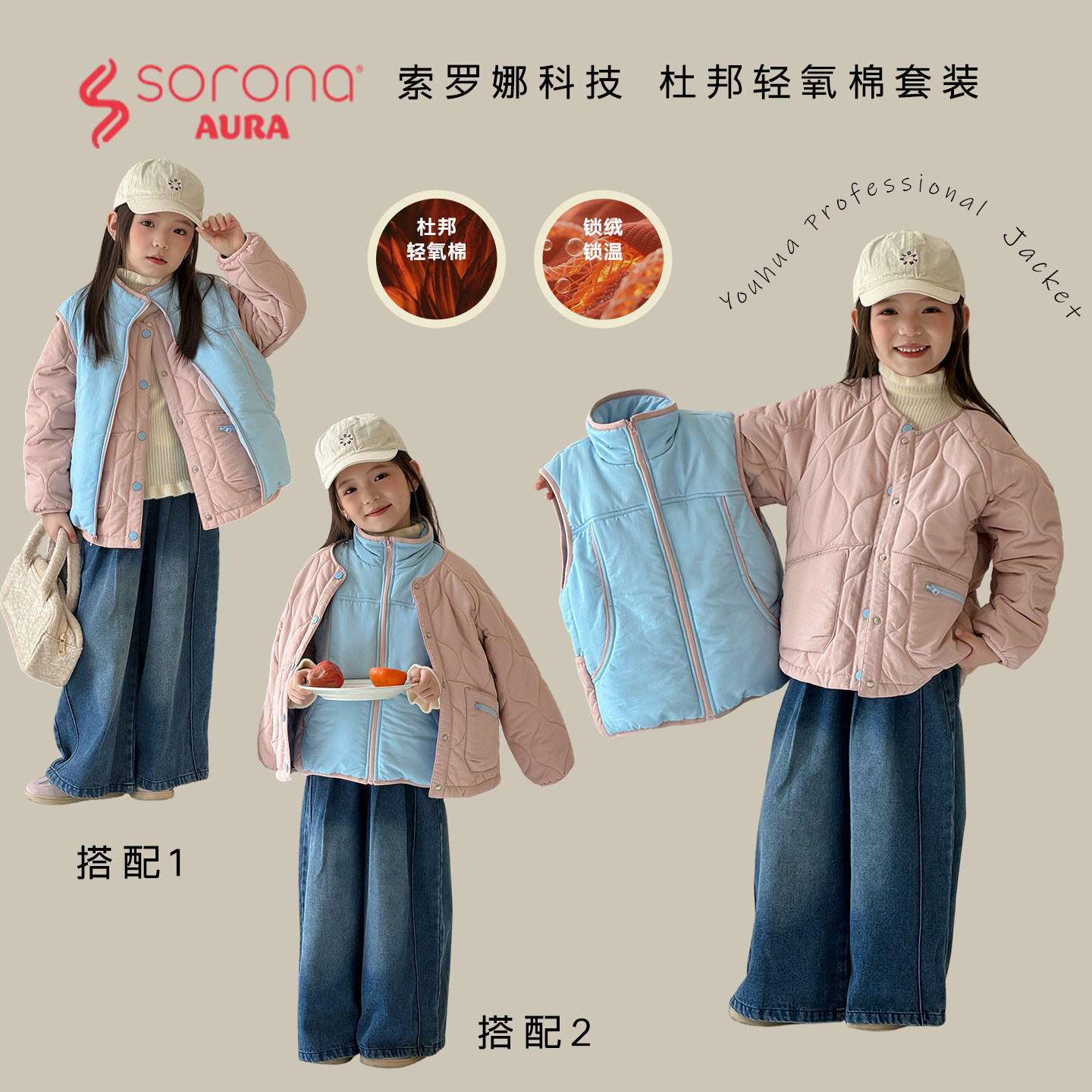 尤画2025冬季新款时尚保暖女童撞色儿童轻氧棉服68425,童装/婴儿装/亲子装,棉袄/棉服,淘宝优惠券,粉丝福利购,淘宝优惠卷