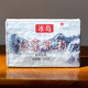 普洱生茶砖2020年春茶勐库冰岛五寨拼配冰糖甜口粮茶