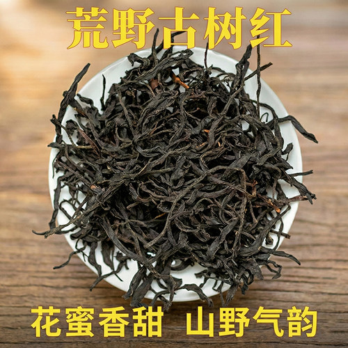 腾冲荒野古树滇红毛茶花蜜香甜