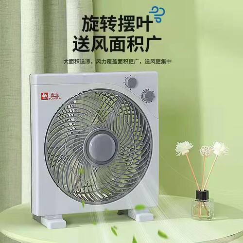 骆驼转页台扇静音定时摇头宿舍