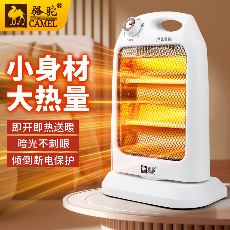 骆驼取暖器家用节能省电小型办公室桌下烤火炉电暖器小金刚取暖器,生活电器,小太阳取暖器,淘宝优惠券,粉丝福利购,淘宝优惠卷