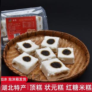 湖北天门土特产顶顶糕红糖夹心蒸糕糯米糕状元糕发糕童年小吃鼎糕