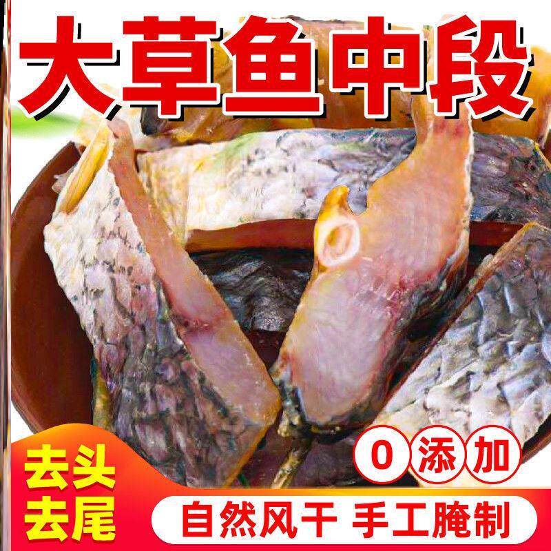 湖北腊鱼风干咸鱼淡水腊鱼湖北特产干鱼干货草鱼鱼干特产农家自制