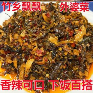 竹乡飘飘外婆菜下饭菜农家自制辣椒酱香辣开胃梅干菜咸菜腌萝卜干