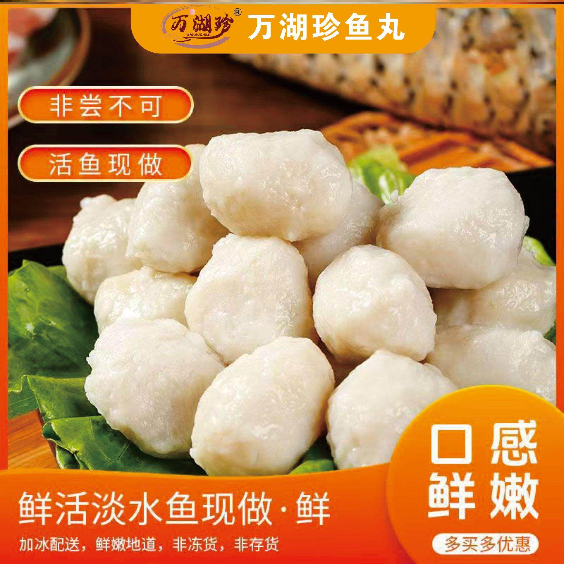 鱼丸湖北特产鱼丸鱼肉丸鱼蛋鱼滑火锅烧烤食材手工正宗无添加商用,水产肉类/新鲜蔬果/熟食,鱼丸/鱼滑,淘宝优惠券,粉丝福利购,淘宝优惠卷