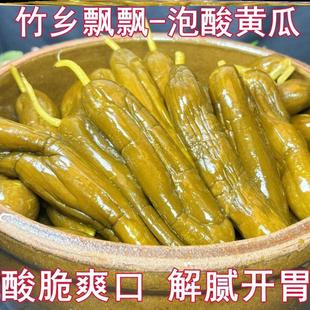 竹乡飘飘老坛酸水泡酸黄瓜脆嫩多汁开胃解腻泡菜配菜下饭菜咸菜