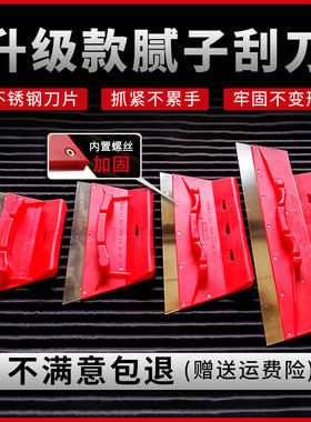 批灰找平刮腻子不锈钢收光油灰刀墙面刮大白塑料刮板刮刀抹子工具